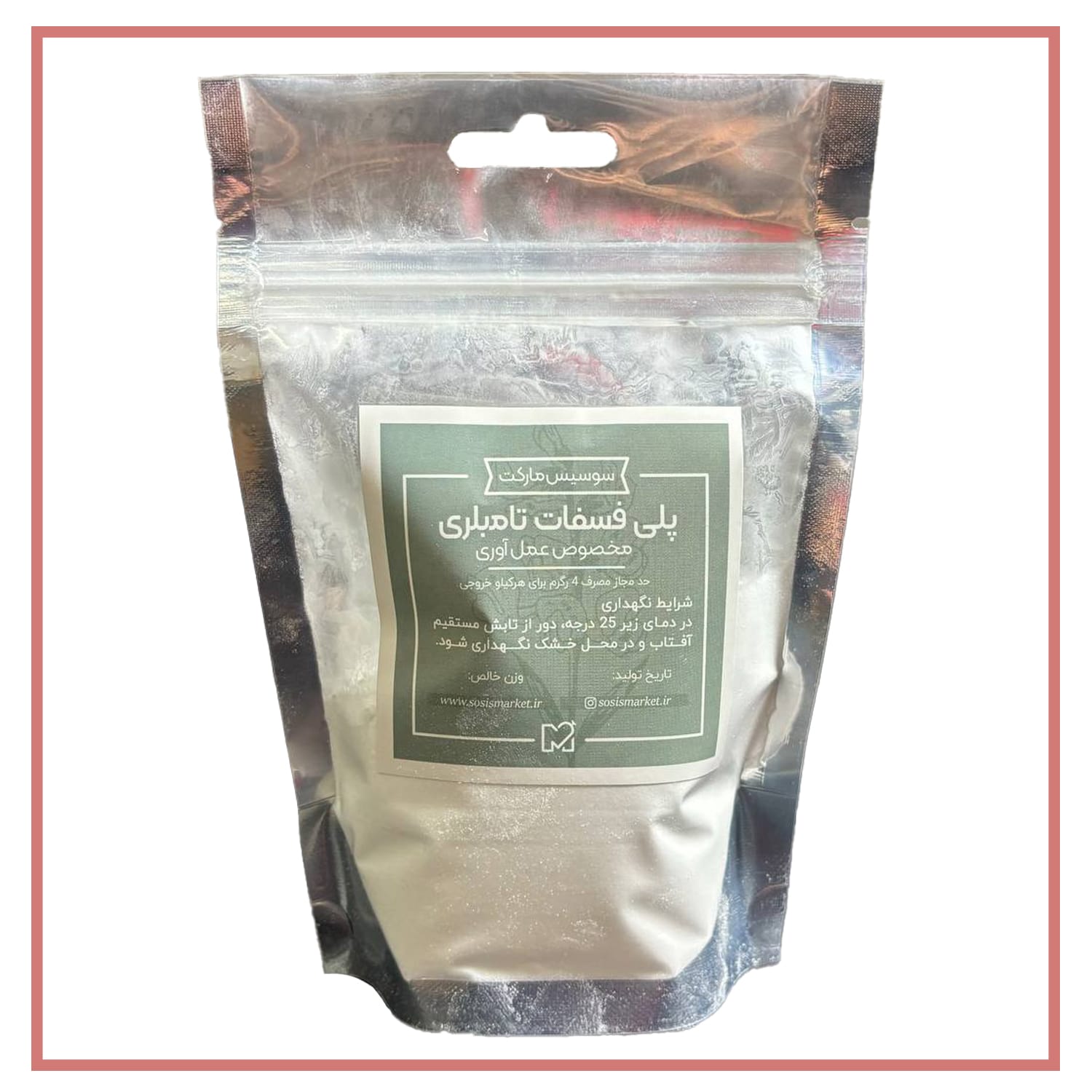 پلی فسفات تامبلری(جاذب آب لقمه نمایشی)