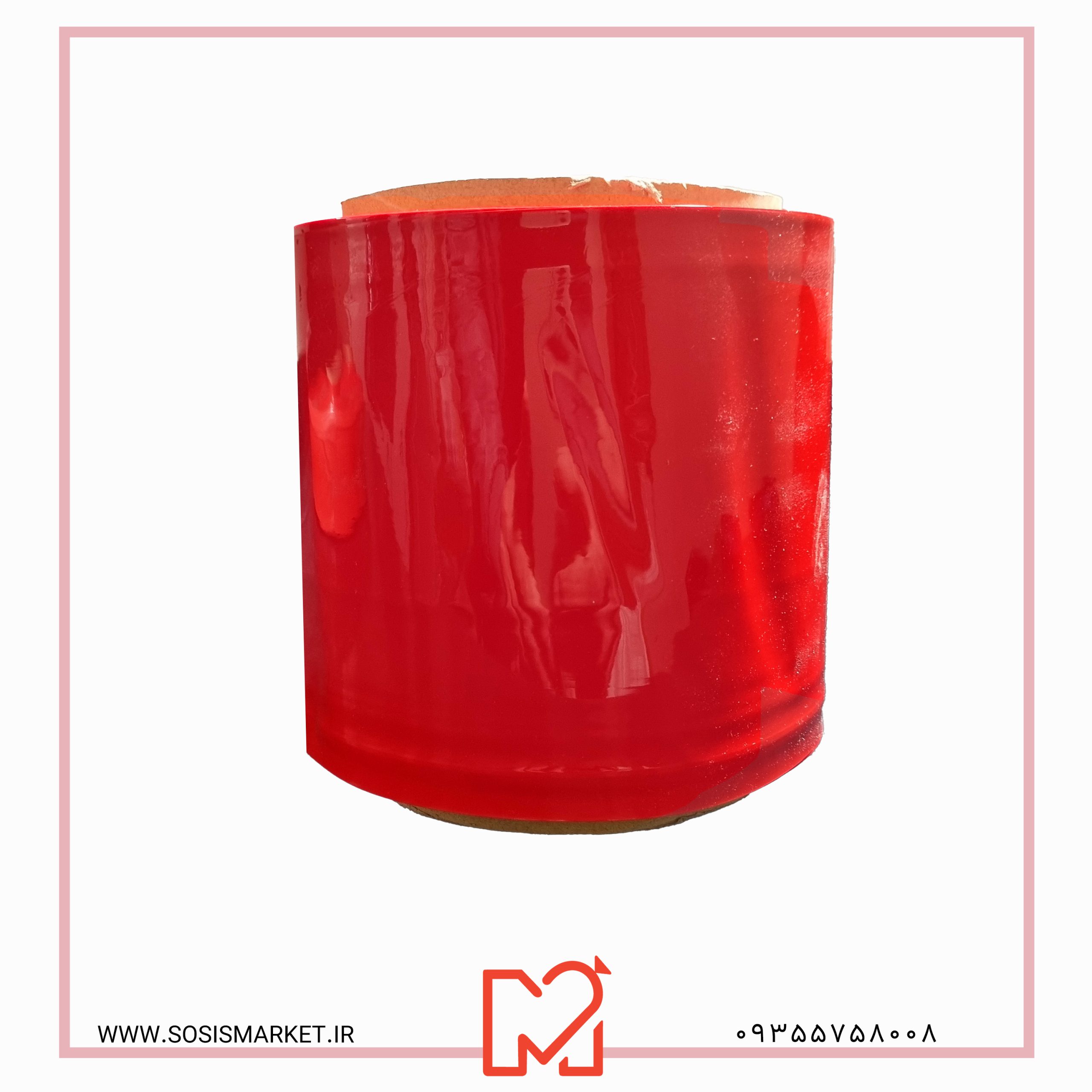 کاور کالیبر 110 عرض 18 سانت - پوشش کالباس و ژامبون