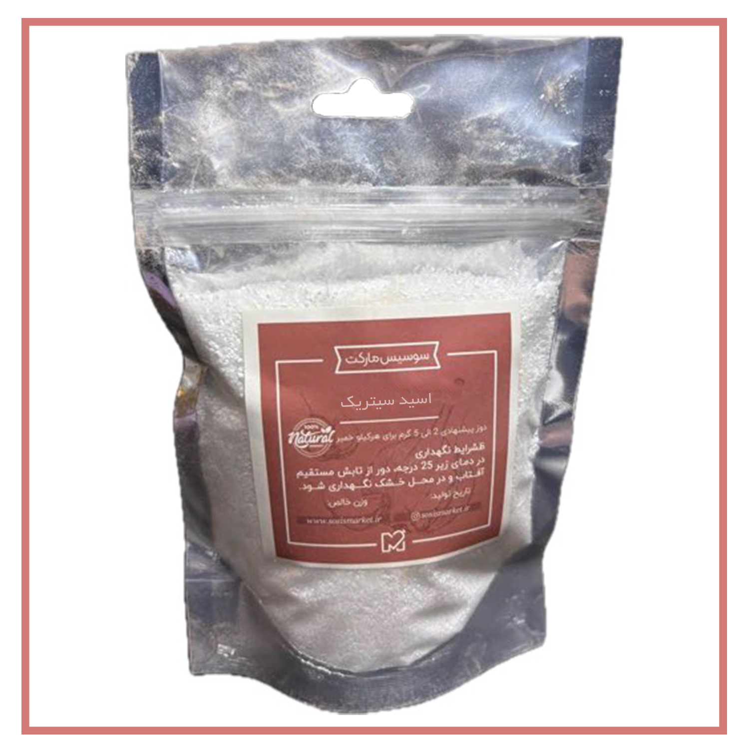 اسید سیتریک